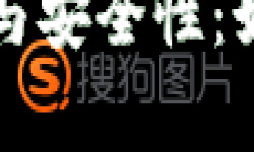 探索TP卖币的法律与安全性：如何避免风险与陷阱