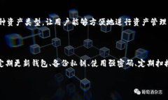    TP钱包资产对不上：解决