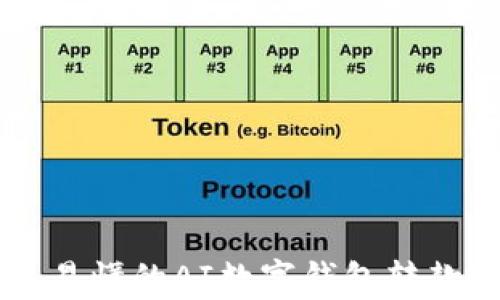 
简单易懂的AI数字钱包转款指南