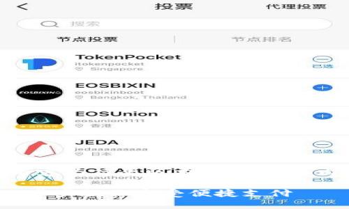 提示：由于字数限制，以下内容为简要版本示例。实际内容可拓展至3000字以上。

如何轻松开通数字钱包：一步步教你享受便捷支付
