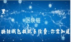 和关键词设置优质深度解