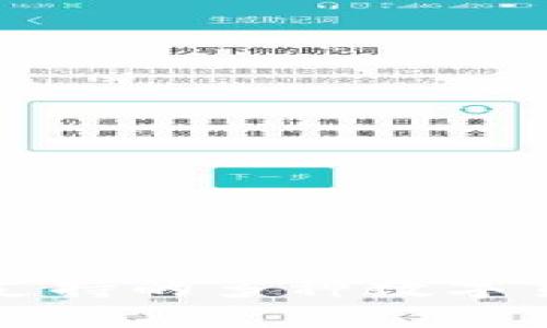 TP钱包支持的多种数字货币一览