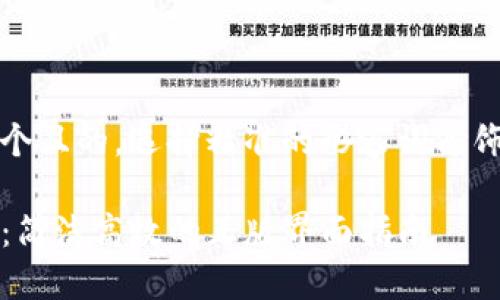 思考一个且的，选择精准的形容词修饰关键词

TP钱包：简洁高效的正版界面指南