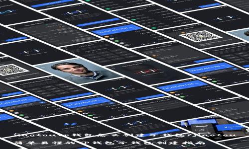 jiaotoutp钱包怎么创建子钱包/jiaotou

简单易懂的TP钱包子钱包创建指南