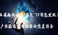 好的，我将为您提供一个