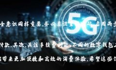 当然可以！数字钱包是一