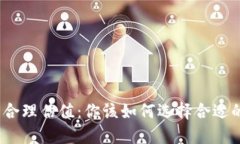 加密钱包的合理估值：你