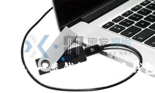 深入了解数字钱包：一类钱包与二类钱包的差异与应用