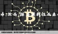 如何保管数字钱包账户信