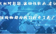 色彩标签使用区块链钱包