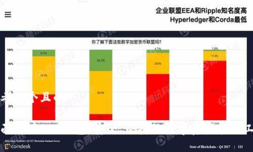 思考一个且的

全面解读3TP钱包：安全、便捷的数字资产管理工具