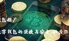 郑州数字钱包推广探索郑