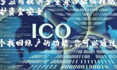   一步一步教你下载安全实