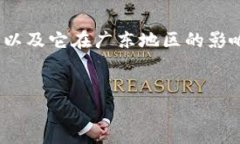 在探讨“广东tp钱包骗局”