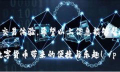    如何使用TP钱包安全存储