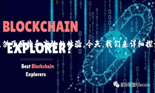 在数字化金融时代，数字钱包成为了人们日常生活中不可或缺的一部分。无论是在线购物、转账支付，还是管理个人资产，数字钱包都提供了便捷和高效的体验。今天，我们来详细探讨一个重要话题：数字钱包能通过钱包密码导入吗？在这个讨论中，我们将涵盖与数字钱包相关的多个层面，并解答许多人心中的疑虑。


数字钱包导入新方式：通过安全密码快速恢复资产