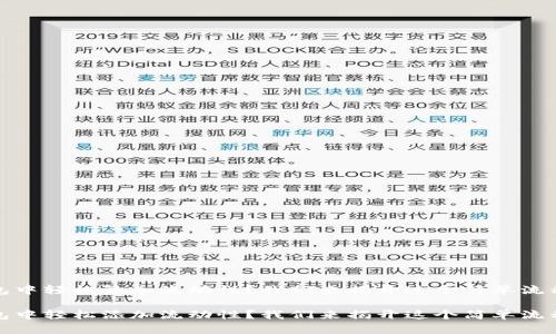 如何在TP钱包中轻松添加流动性？我们来揭开这个简单流程的神秘面纱

如何在TP钱包中轻松添加流动性？我们来揭开这个简单流程的神秘面纱