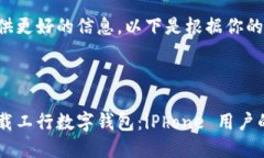 为了给你提供更好的信息