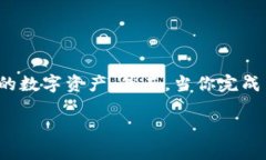 如何安全地退出TP钱包？