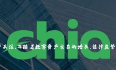 TP钱包的法律风险与合规分