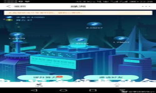 365数字钱包：安全便捷的金融管理工具