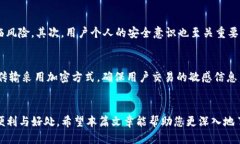   火币钱包与TP钱包安全性