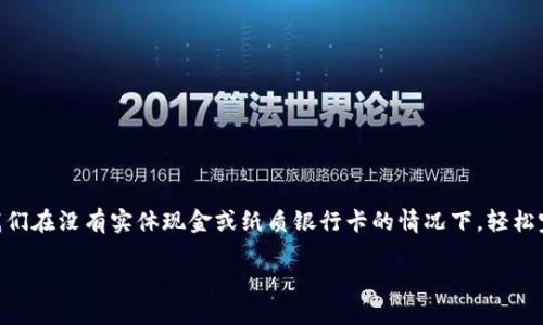 数字钱包一类钱包是一个越来越流行的概念，尤其在现代科技飞速发展的今天。数字钱包可以让我们在没有实体现金或纸质银行卡的情况下，轻松完成支付、转账、甚至管理个人财务。随着电子商务的兴起，人们对这种支付方式的需求也日益增强。

智能便捷的数字钱包：未来支付的新选择