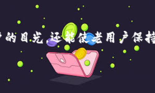 引言

在区块链和加密货币的快速发展中，空投活动已经成为一种吸引用户和推广项目的重要手段。一个引人注目的活动不仅能吸引新用户的目光，还能使老用户保持活跃度。而在这场加密市场的狂欢中，TP钱包（TokenPocket）作为一个颇具盛名的多功能数字钱包，其空投活动更显得尤为引人注目。

揭秘TP钱包的火热空投活动：抓住数字资产的机会