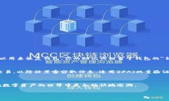 什么是TP钱包？在加密货币