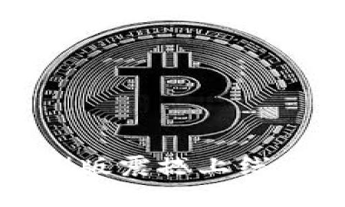 创新革命：区块链钱包内测版震撼上线，带你领略未来金融新世界