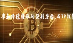 如何将Wise资金安全便捷地