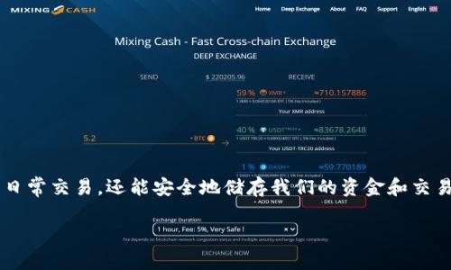 个人数字钱包编码规则

数字钱包在现代生活中变得越来越普遍，尤其是在移动支付和在线购物盛行的时代。它不仅便于我们进行日常交易，还能安全地储存我们的资金和交易信息。在本文中，我们将详细探讨个人数字钱包的编码规则，以及它们如何影响我们的使用体验和安全性。

全面解析个人数字钱包编码规则：便捷、安全与隐私