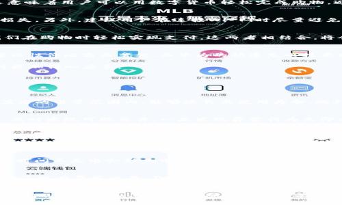   全面解读充电宝与TP钱包：如何选择最优产品提升您的日常生活 / 

 guanjianci 充电宝, TP钱包, 使用指南, 日常生活 /guanjianci 

引言：现代生活的必需品
在这个快节奏的时代，我们的生活离不开各种电子产品，而这些产品在使用中最怕的就是没电了。充电宝作为移动电源的代表，可以帮助我们解决这一问题，让我们随时随地保持设备充电。而TP钱包作为数字支付和虚拟资产管理的重要工具，则使我们的消费和财务管理变得更加便利。从某种意义上说，充电宝和TP钱包成为了现代生活的“随身保镖”，帮助我们应对各种挑战。

充电宝：选择合适的电源助手
充电宝已经成为许多人生活中不可缺少的一部分。我们在选择充电宝时，除了要关注其容量、体积和重量外，还要考虑充电速度、接口类型和安全性能等因素。

h4容量与使用时间/h4
在选择充电宝时，首先要考虑的是它的容量。容量通常以毫安时（mAh）为单位，容量越大，充电宝能够充满设备的次数就越多。例如，如果你的手机电池容量为3000mAh，选用一个10000mAh的充电宝，理论上它可以给你的手机充电约3次。然而，实际上充电效率会受到许多因素的影响，包括充电宝的输出效率和手机的耗电速度。

h4充电速度与接口类型/h4
现代手机大多支持快充技术，因此在选择充电宝时，充电速度成为一个重要因素。要选择支持快充的充电宝，通常会标明其输出功率，比如输出电压和电流。现在市面上的充电宝多为USB-A或USB-C接口，选择与自己设备兼容的充电宝，可确保充电更为方便和快速。

h4安全性能保障/h4
除了容量和速度，安全性能同样至关重要。选择一些知名品牌的充电宝，它们通常会配备多重安全保护功能，比如过充保护、短路保护和过热保护等。这能有效避免因充电问题引发的安全隐患，让用户在使用时更加安心。

TP钱包：安全便捷的数字支付选择
TP钱包作为数字货币和支付管理工具，近年来越来越受到消费者的青睐。其不仅可以存储数字货币，还能完成在线购物、充值和转账等功能，大大提升了生活的便利性。

h4功能丰富，满足日常需求/h4
TP钱包的最大特点就是其功能的多样化。用户可以在这个平台上进行购物、缴费、钱包互转等多种操作，拥有一站式服务的体验。比如，很多平台都支持TP钱包支付，这意味着用户可以用数字货币轻松完成购物，避免了传统支付形式的繁琐，为生活增添了不少便利。

h4安全性的重要性/h4
当我们谈及数字钱包时，安全性是个绕不开的话题。TP钱包采用多重加密技术，确保用户的资产得到有效保护。同时，用户也应定期更换密码，避免因泄露导致的财产损失。另外，建议用户在连接Wi-Fi时尽量避免进行大额交易，以保护他们的数字资产安全。

充电宝与TP钱包的完美搭配
充电宝和TP钱包在现代生活中犹如一对黄金搭档，共同为我们的生活增添了便利。在外出时，充电宝能够为我们的手机等电子设备提供持久的动力，而TP钱包则让我们在购物时轻松实现支付。这两者相结合，将会为用户提供绝佳的使用体验。

选择的多样性：市场上的品牌与产品
在选择充电宝和TP钱包时，消费者的选择可谓丰富多样。在充电宝市场上，各种品牌争奇斗艳，从小米、华为到Anker，每个品牌都有其独特的优势。例如，小米的充电宝以性价比高而著称，而华为的快速充电技术也颇具竞争力。

对于TP钱包，像支付宝、微信支付等传统平台在市场上占据主导地位，但新兴的TP钱包则凭借其独特的功能逐渐崭露头角。选择合适的品牌和款式，能让用户在使用时更加得心应手。

如何更好地使用充电宝与TP钱包
虽然充电宝和TP钱包都极大地方便了我们的生活，但如果能够更科学地使用它们，效果将更加理想。

h4充电宝的使用技巧/h4
在使用充电宝时，建议不要等设备电量完全耗尽再充电，此时充电速度会相对变慢，另外长期过度放电也会影响充电宝的寿命。定期给充电宝充电，保持在40%-80%左右的电量范围内，能够延长其使用寿命。此外，不要在高温或潮湿的环境中使用和存放充电宝，以防损坏内部电池。

h4TP钱包的使用建议/h4
TP钱包用户应时刻保持警觉，在进行大额交易时可以选择添加二次验证或使用指纹支付等功能。这些措施都会加强钱包的安全性。此外，定期查看钱包内的交易记录，及时发现可疑交易，一旦发现异常行为立即采取措施，比如更改密码等。

未来的趋势：充电宝与TP钱包的融合
随着科技的发展，未来充电宝与TP钱包的结合将成为可能。想象一下，当你不仅可以用充电宝为设备充电，还可以通过它来直接完成支付，更加省去携带多个设备的麻烦。这种未来的美好场景值得每一个现代人期待！

相关问题解答
h41. 充电宝的常见使用误区有哪些？/h4
许多人在使用充电宝时常常会犯一些错误，比如充电宝在使用过程中插拔频繁，或者长时间不充电放置等。实际上，频繁插拔充电器会导致接触不良，影响充电效果。长时间不充电会影响电池的正常运作，缩短其使用寿命。因此，建议用户始终保持充电宝良好的使用习惯。

h42. 如何安全使用TP钱包？/h4
用户在使用TP钱包时，应尽量使用复杂且难以猜测的密码，并定期更换。此外，当连接骨干网络进行交易时，建议使用VPN等安全措施，提高账户安全性。如果发现账户被盗或有异常交易，及时与客服联系，避免损失。定期进行安全手段的更新和检查，以确保数字资产的安全也至关重要。

结论：充电宝与TP钱包的双重助力
充电宝与TP钱包共同打造了现代生活中的便捷与安全，成为我们生活中不可或缺的伙伴。了解它们的特点和使用技巧，可以帮助我们更好地利用这些高科技产品，让我们的生活更加丰盛多彩。随着科技的不断进步，未来它们的功能将会更加完善，期待更多惊喜的到来！