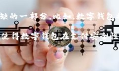 数字钱包有什么优惠吗g