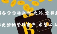 数字货币钱包——选择一