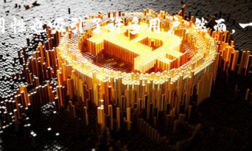 思考

在数字货币的世界中，Wallet（钱包）是一种非常重要的工具。而TP钱包，作为一种流行的钱包选项，其安全性和易用性也吸引了许多用户。然而，一旦用户遗失了私钥，可能会产生很大的困扰。那么，怎样才能找回TP钱包的私钥呢？这是许多用户都在搜索的问题。



找回TP钱包私钥的简单方法，确保您的数字资产安全