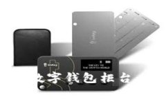 如何轻松设置数字钱包柜