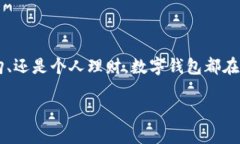 数字钱包怎么互相转账是