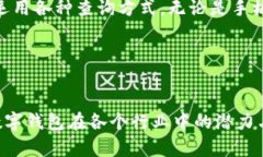 对公数字钱包怎么查余额