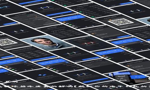 思考一个且的

数字钱包放冰箱冷冻真的好吗？揭秘你的电子钱包的真实秘密