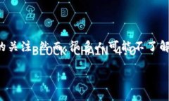 探秘区块链钱包的背后：