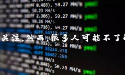 探秘区块链钱包的背后：它究竟属于哪家公司？

在如今这个数字化高速发展的时代，区块链技术已经悄然进入我们的生活。而区块链钱包，作为存储和管理加密货币的工具，越来越受到大众的关注。然而，很多人可能不了解，区块链钱包究竟是由哪个公司设计和运营的。这一问题实际上不简单，因为市面上有众多区块链钱包，各自背后都有自己的开发团队或公司。

深入了解区块链钱包背后的公司和团队