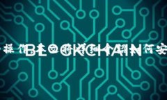 退出TP钱包（Trust Wallet）可