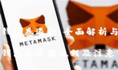 美团数字钱包券退款：全