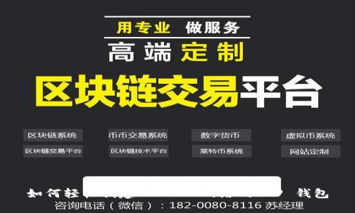 如何轻松创建 HECO 网络的 TP 钱包