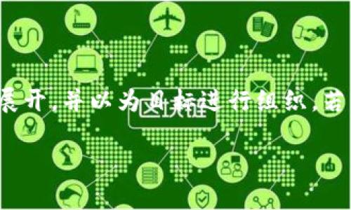 为保持信息准确性和完整性，以下内容将围绕“数字钱包科蓝”进行展开，并以为目标进行组织。若有需要请确认您的具体要求或主题细节。接下来是更为详尽的内容。

便捷可靠的数字钱包科蓝，让支付更简单