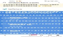   全面解析TP钱包：安全高