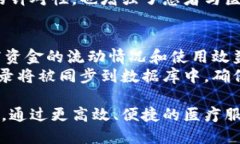 医保数字钱包在深圳试点