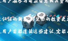   全面解析TP钱包认证教程