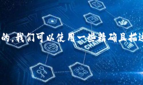 思考

要为“将ICE转到TP钱包”这个主题创建一个吸引人的，我们可以使用一些精确且描述性的形容词，以使其更加引人注目。最终的可能是：

轻松安全地将ICE代币转移到TP钱包的详细指南